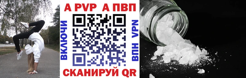 Купить где  Ковылкино  A PVP крисы CK 