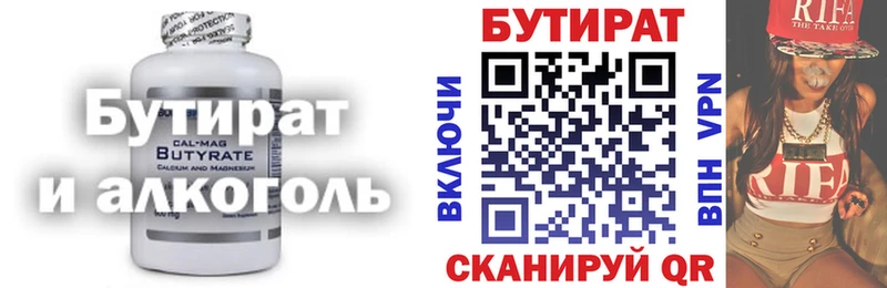 Купить  Ковылкино  Бутират жидкий экстази 
