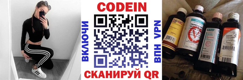 Купить где  Ковылкино  Кодеиновый сироп Lean напиток Lean (лин) 
