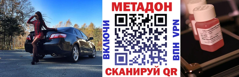 Купить закладки Ковылкино МЕТАДОН methadone