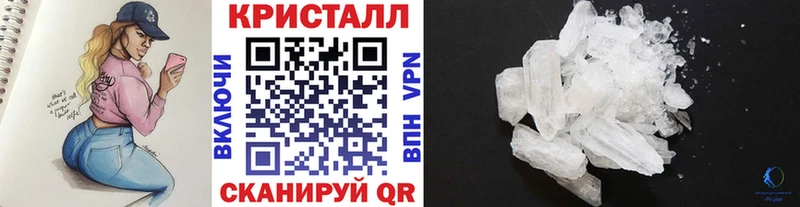 МЕТАМФЕТАМИН кристалл Ковылкино