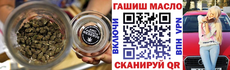 ТГК концентрат Купить где Ковылкино